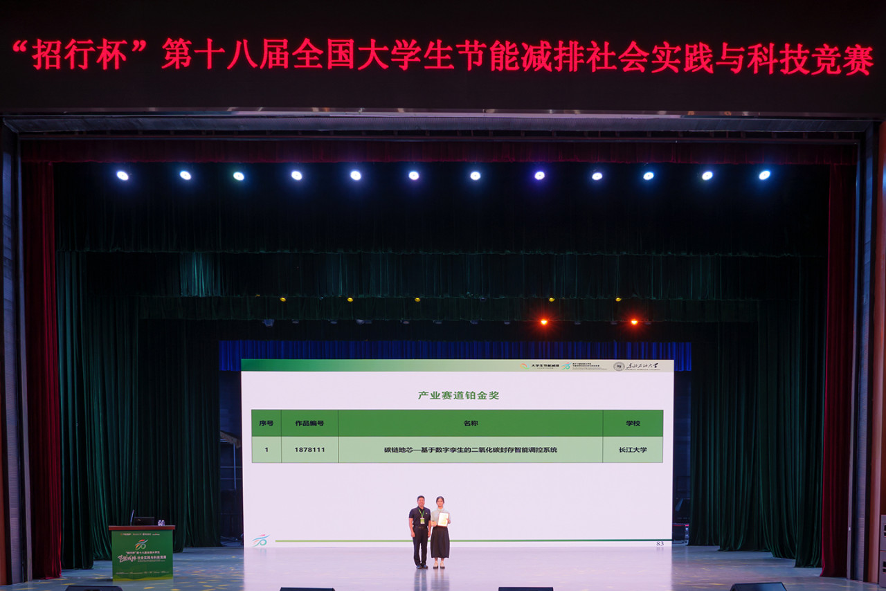 Research team from Yangtze University receiving an award